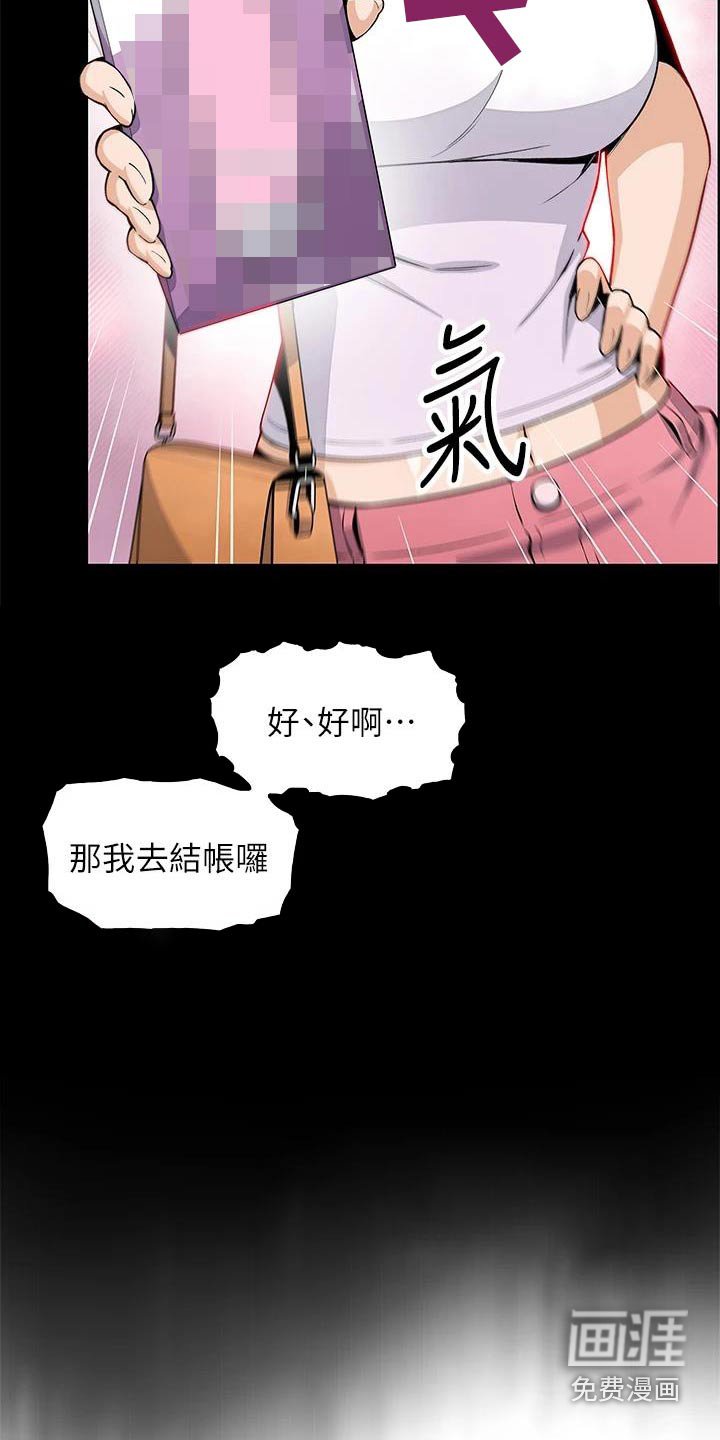 第38章：有人找