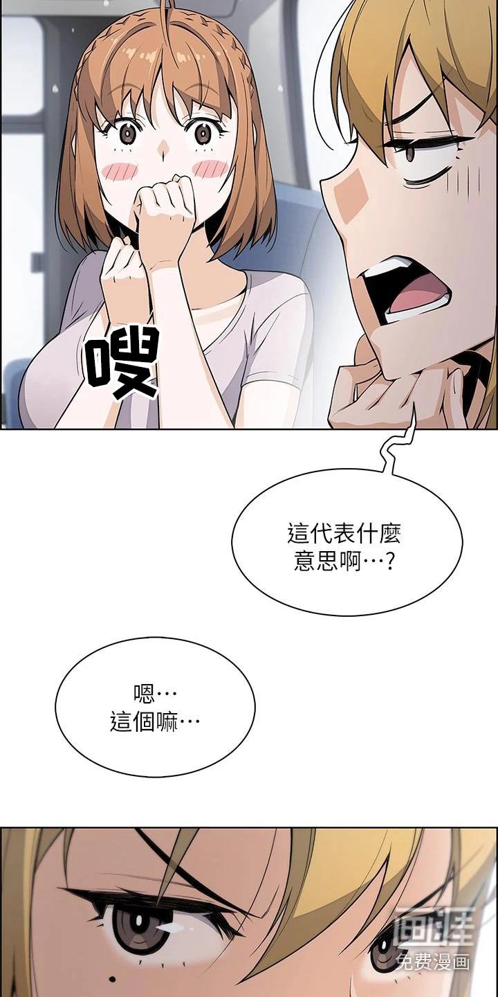 第38章：有人找
