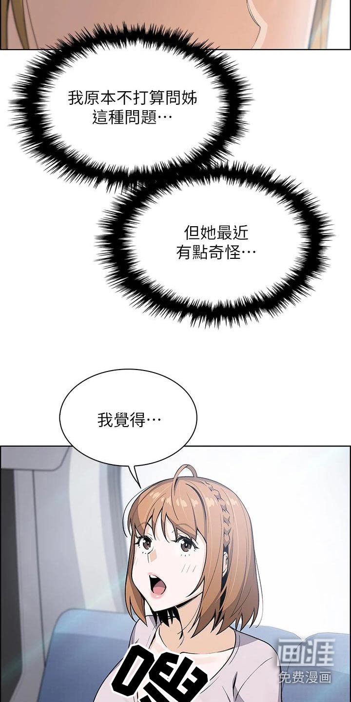 第38章：有人找