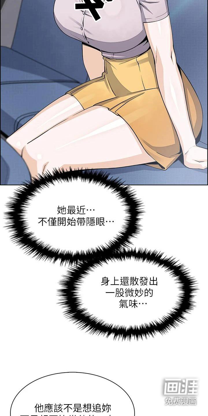 第38章：有人找