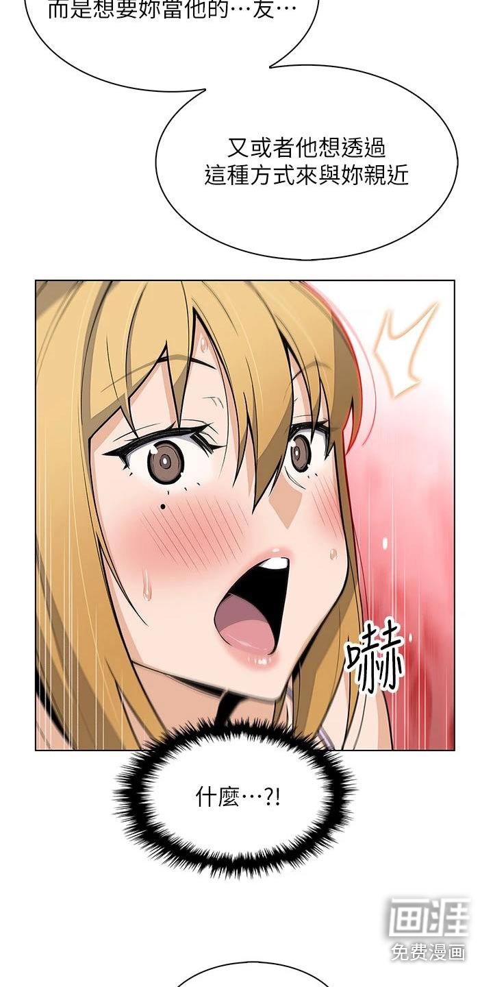 第38章：有人找