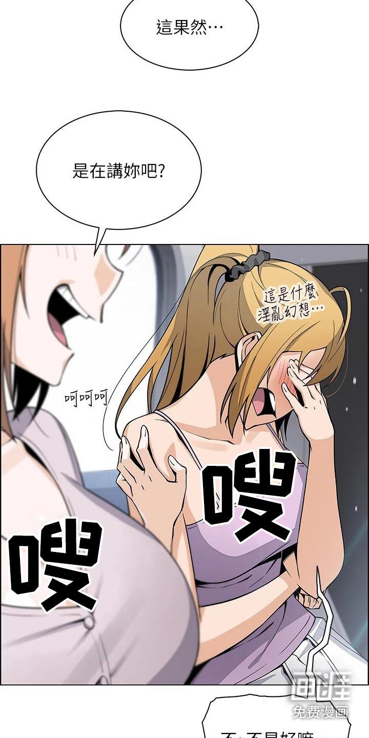 第38章：有人找