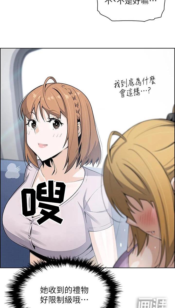 第38章：有人找