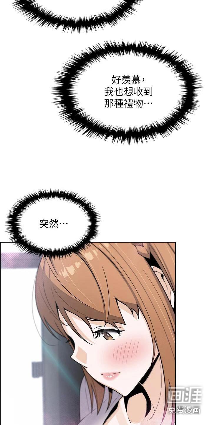 第38章：有人找