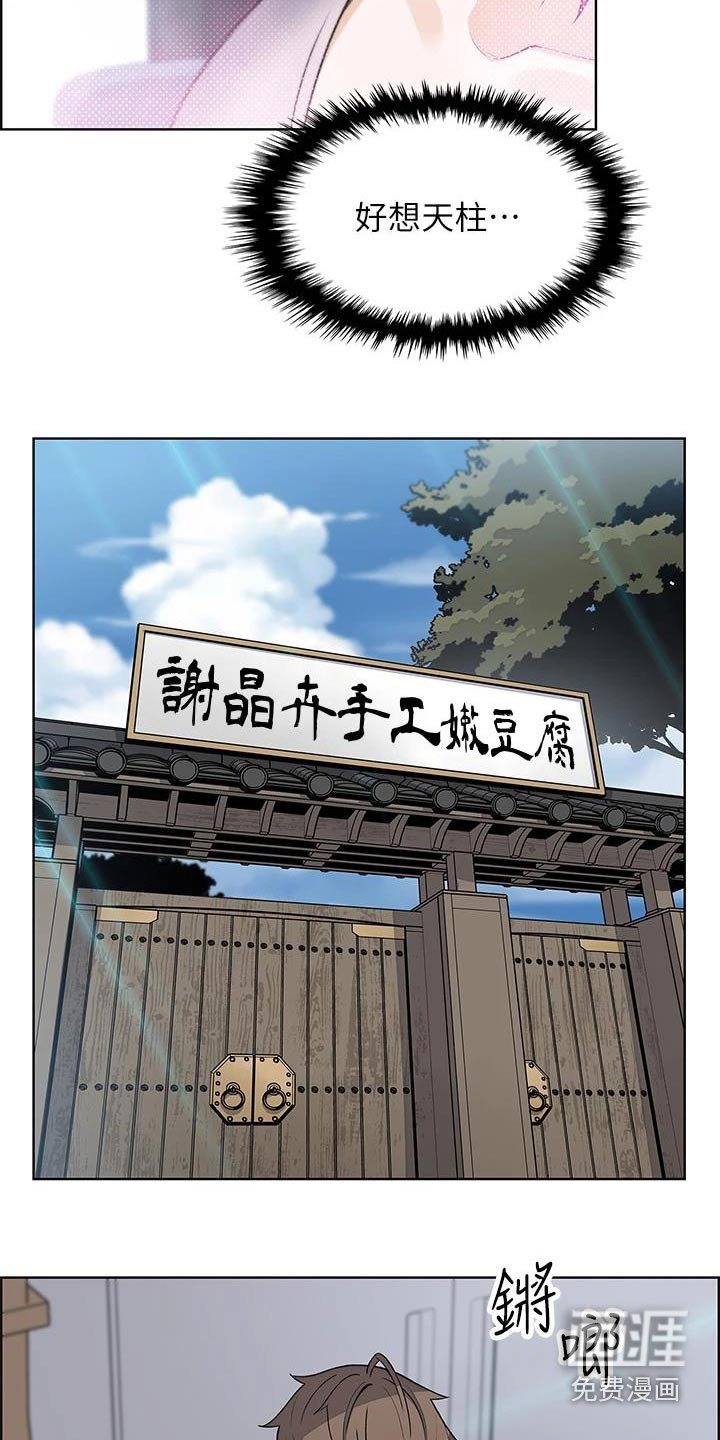 第38章：有人找