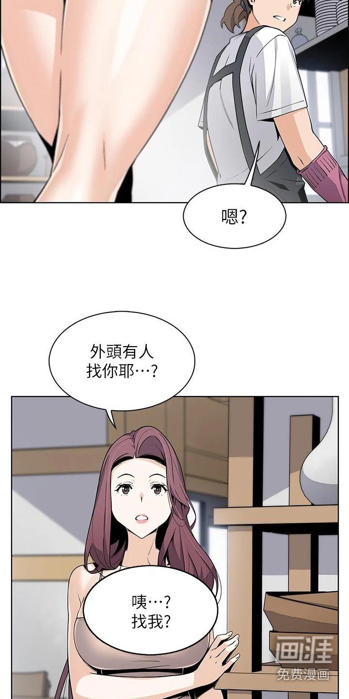 第38章：有人找