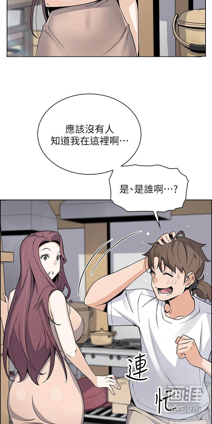 第38章：有人找