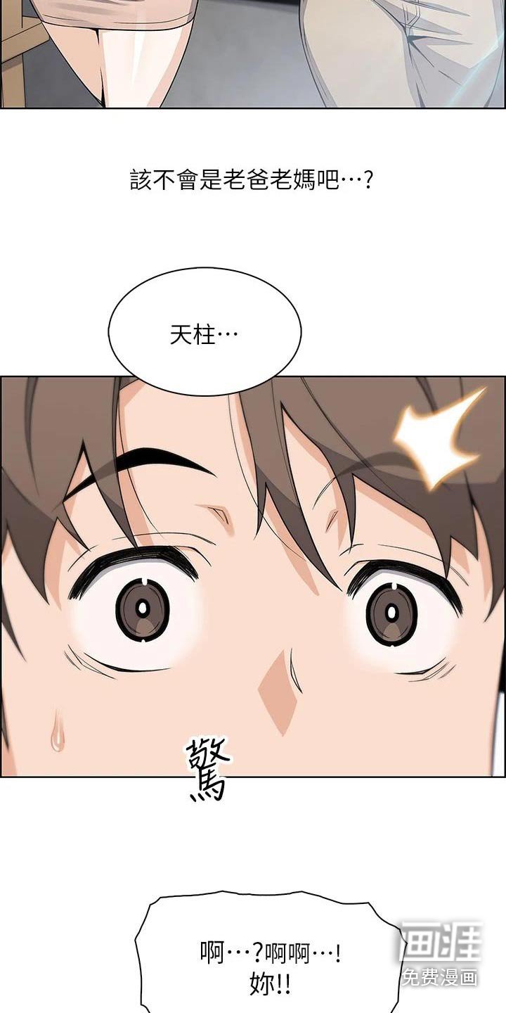 第38章：有人找