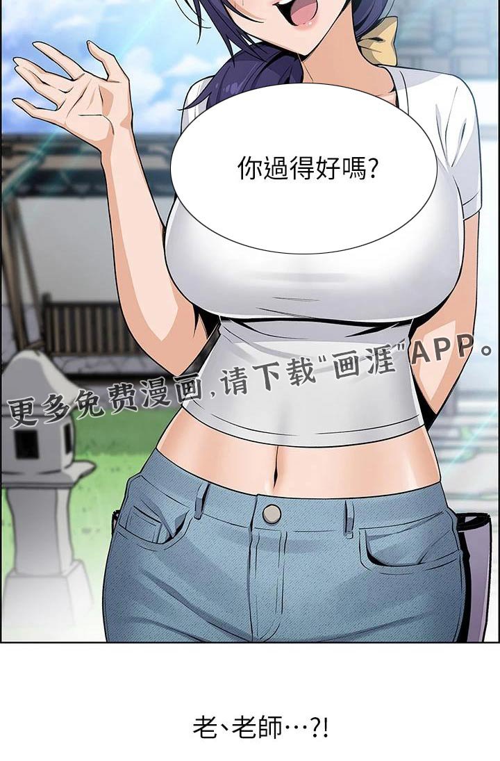 第38章：有人找