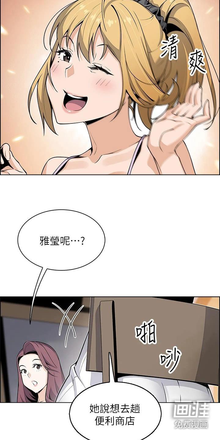 第39章：出去了