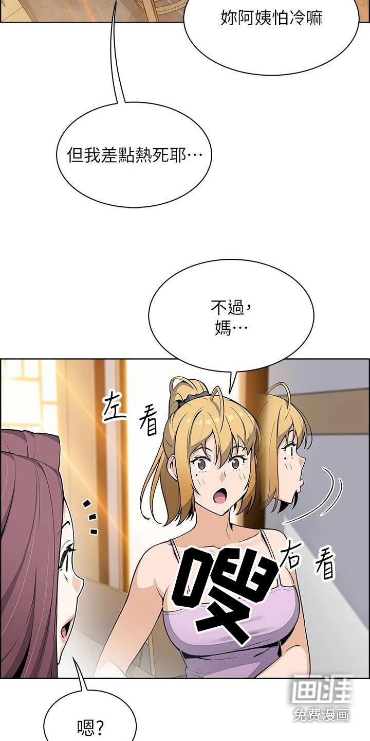 第39章：出去了