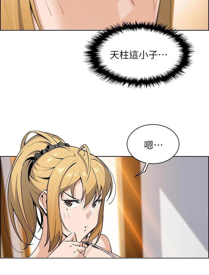 第39章：出去了