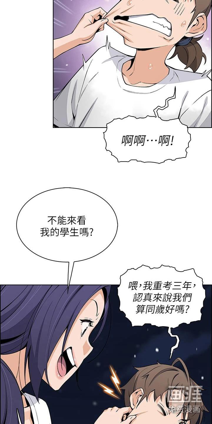 第39章：出去了