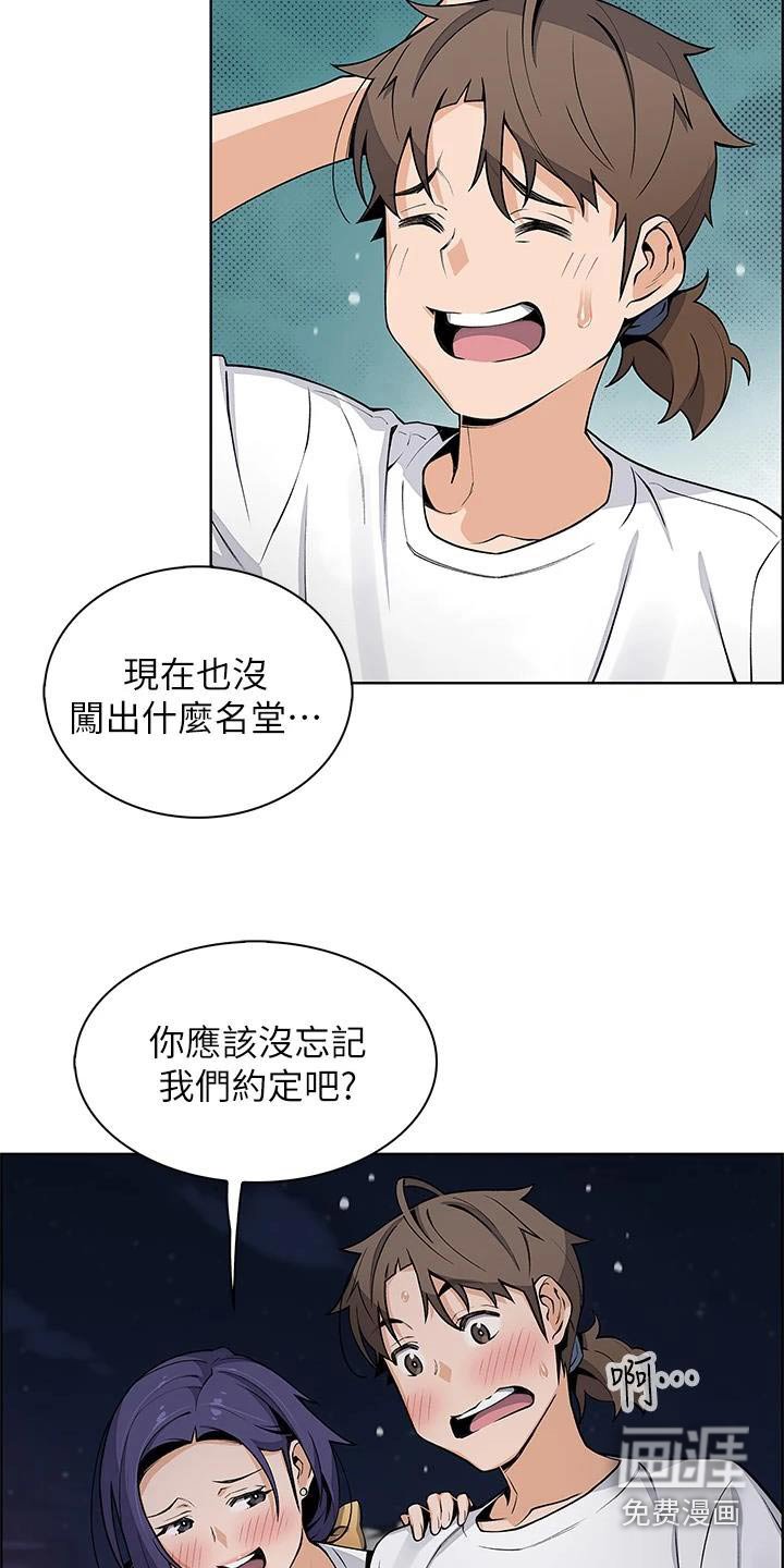 第39章：出去了