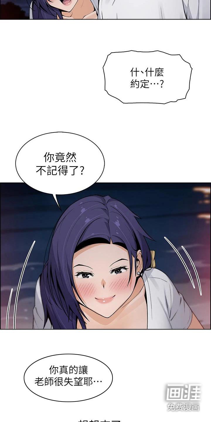 第39章：出去了