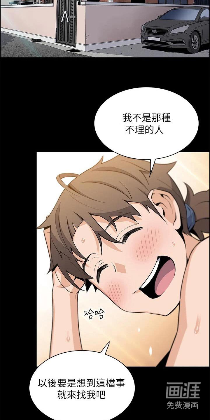 第39章：出去了