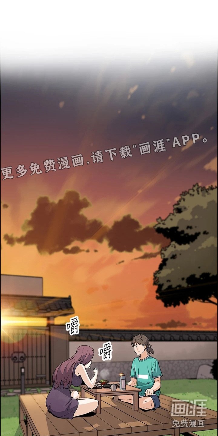 第4章：女儿们