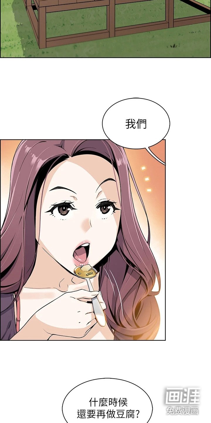 第4章：女儿们