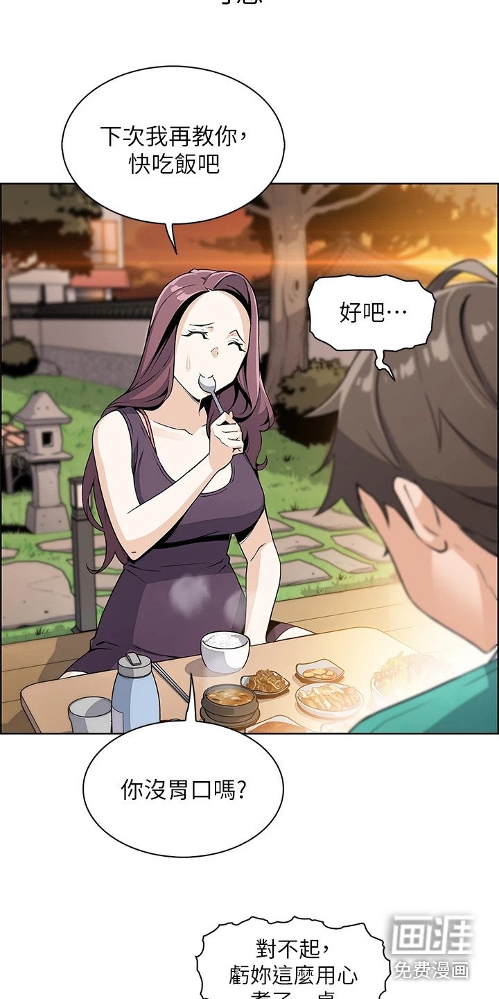 第4章：女儿们