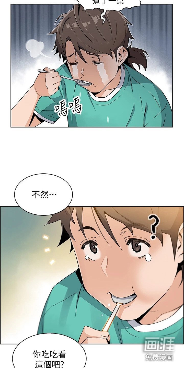 第4章：女儿们