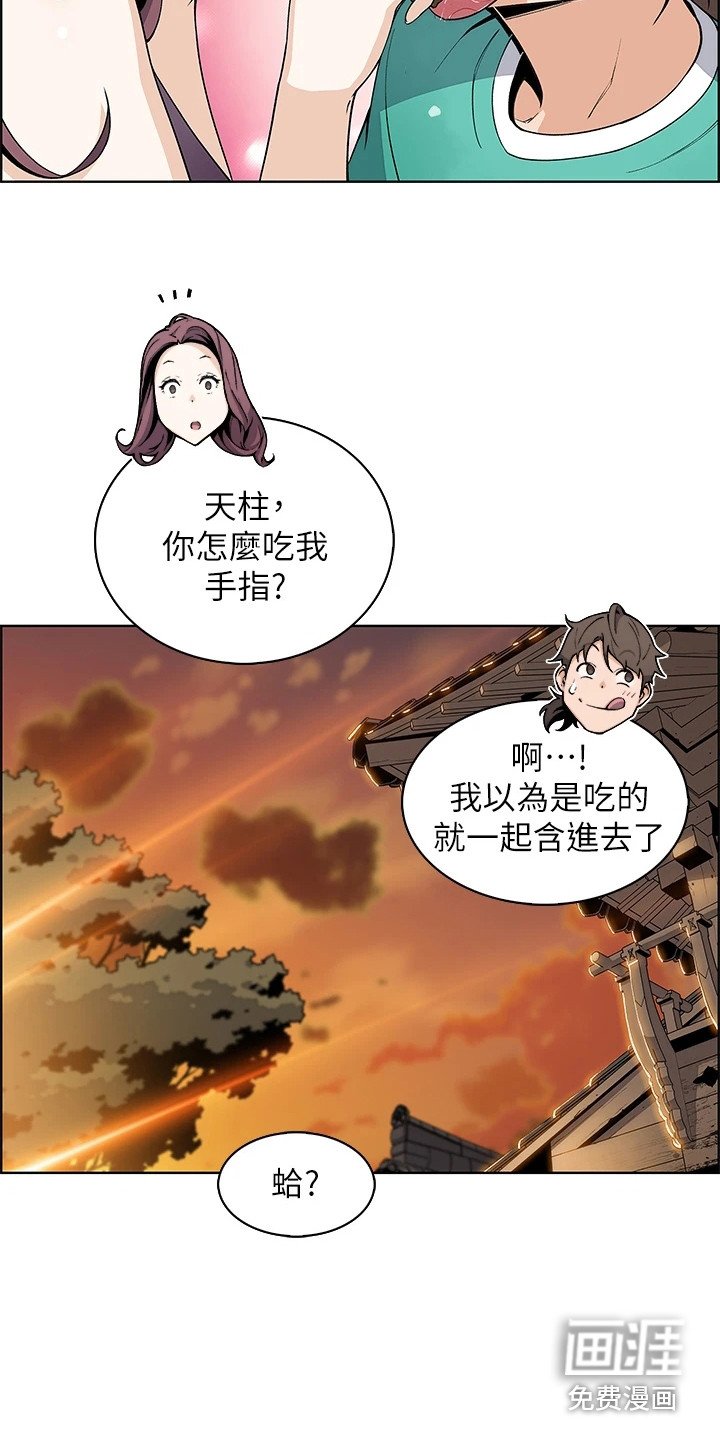 第4章：女儿们