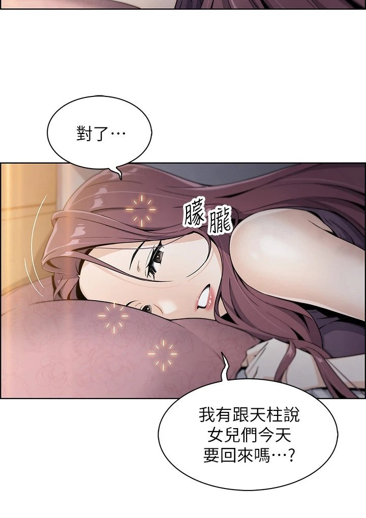 第4章：女儿们