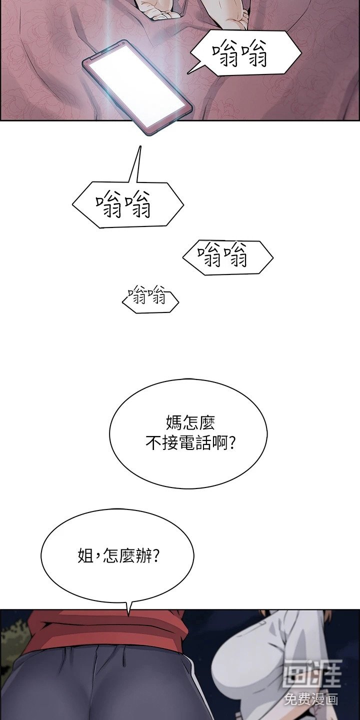 第4章：女儿们