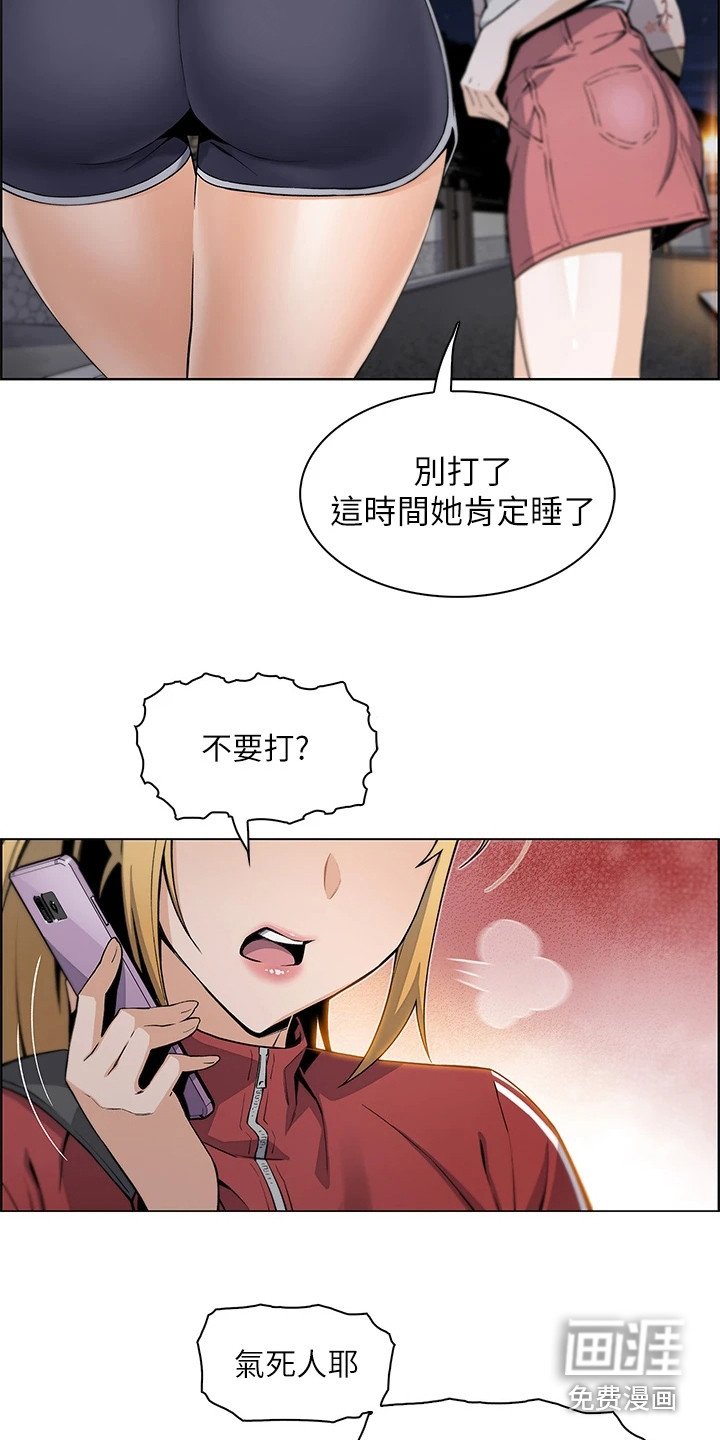 第4章：女儿们