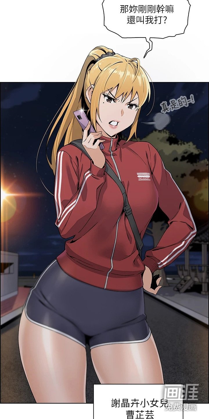 第4章：女儿们