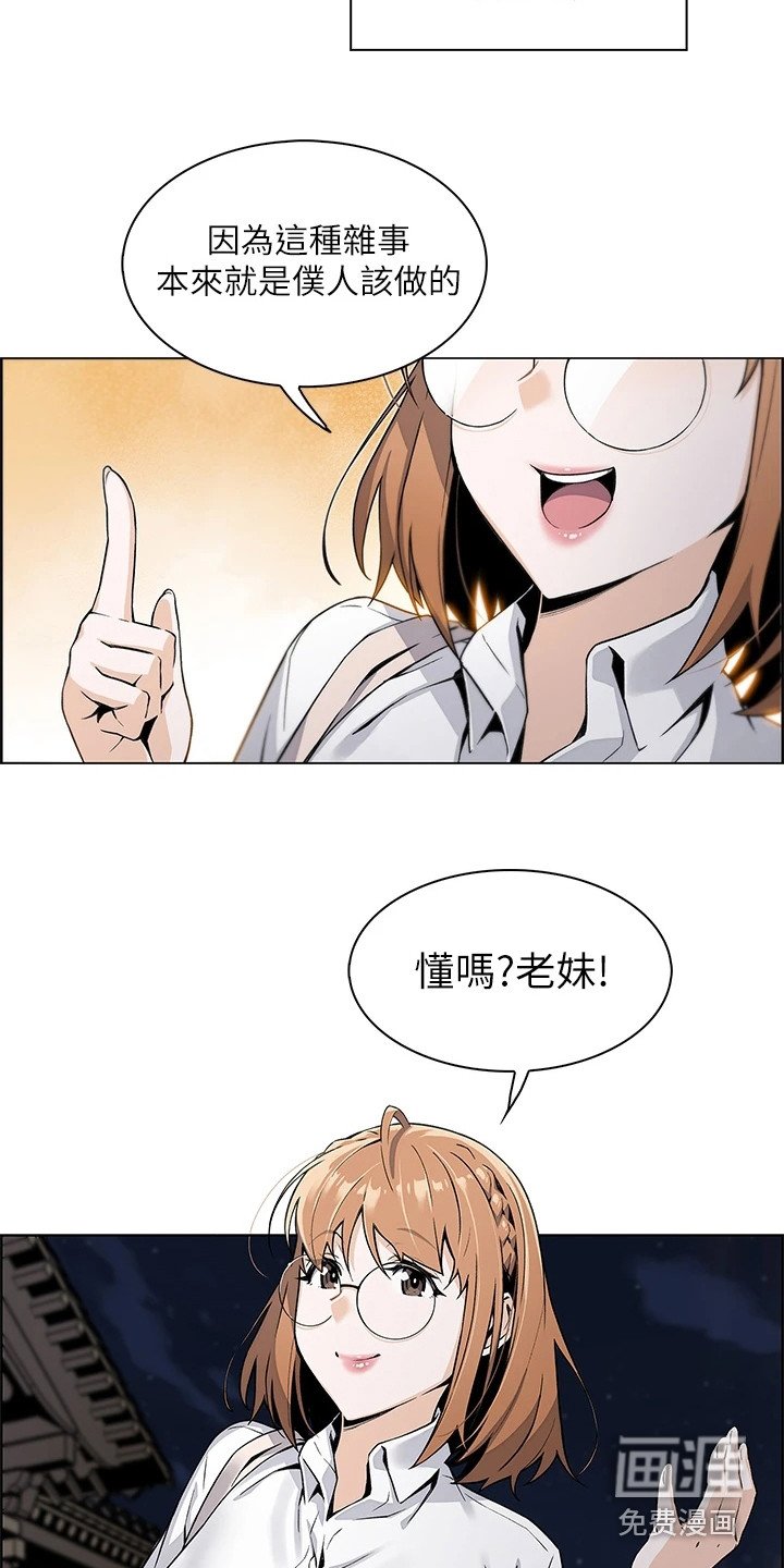第4章：女儿们