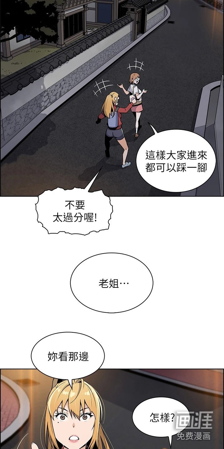 第4章：女儿们