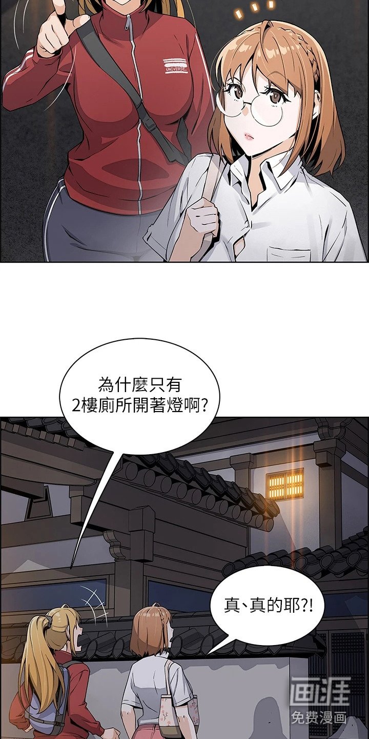 第4章：女儿们
