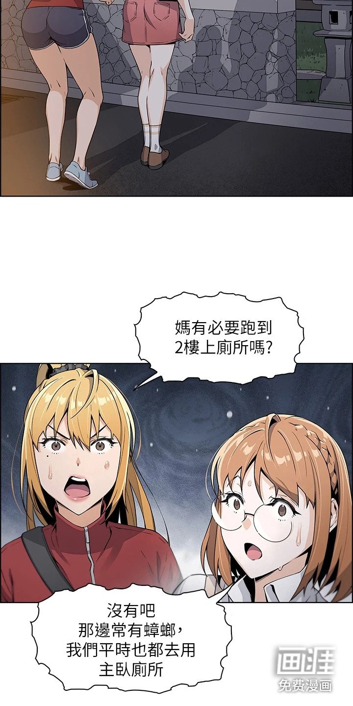 第4章：女儿们