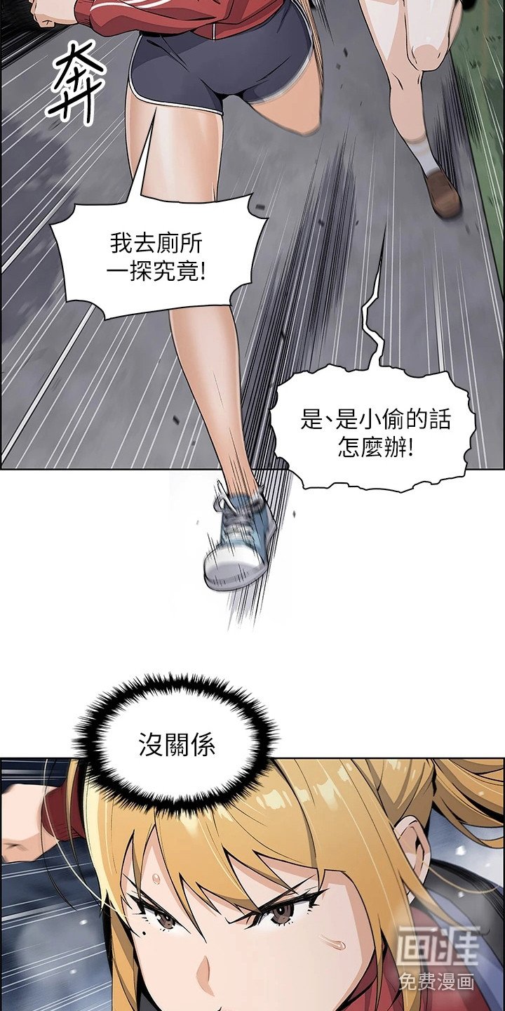 第4章：女儿们