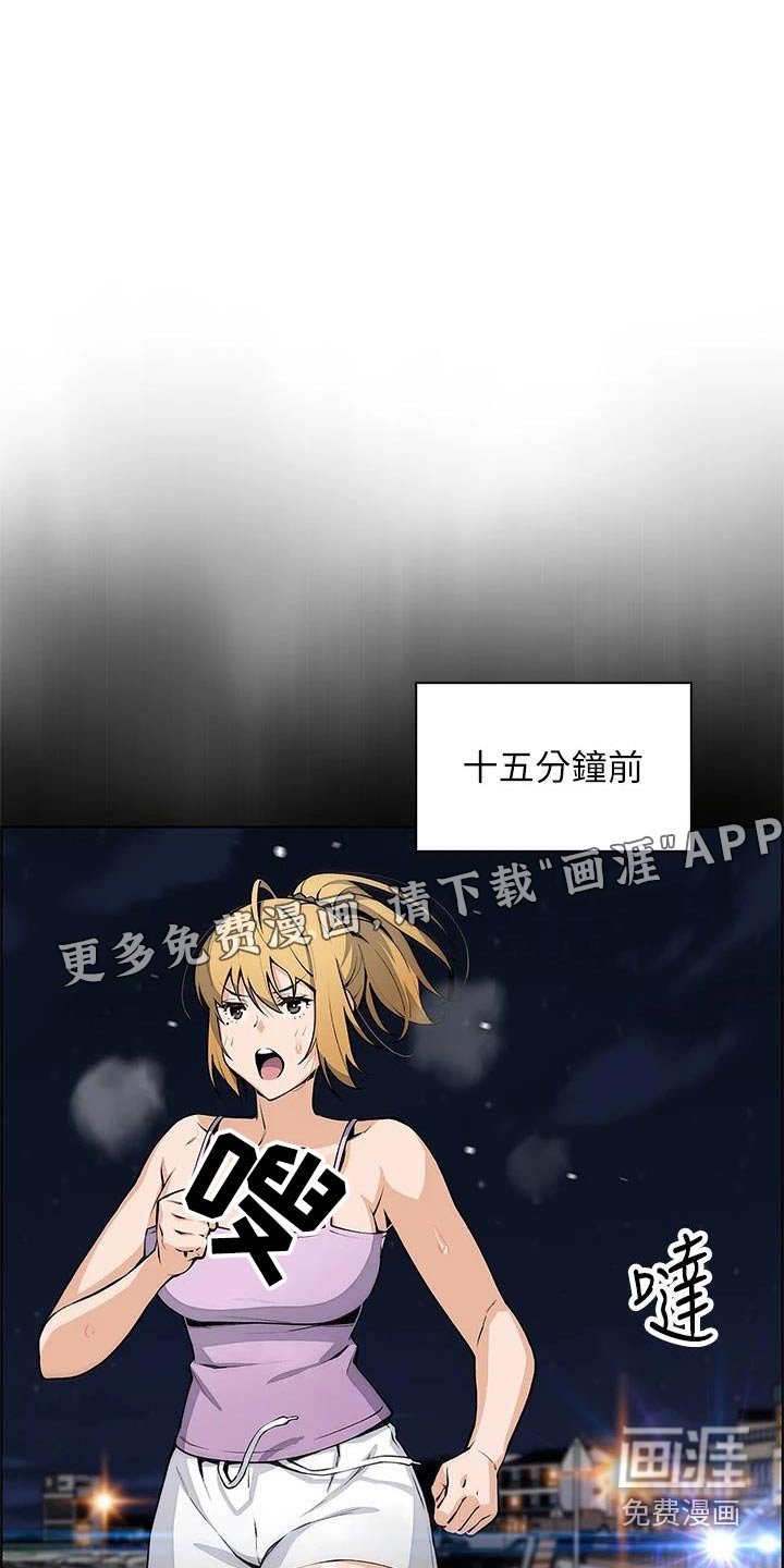 第40章：偷听