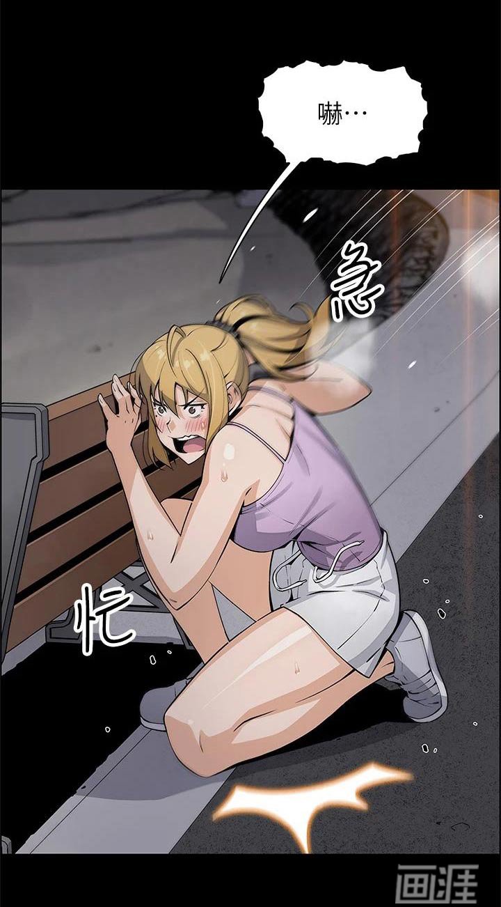 第40章：偷听