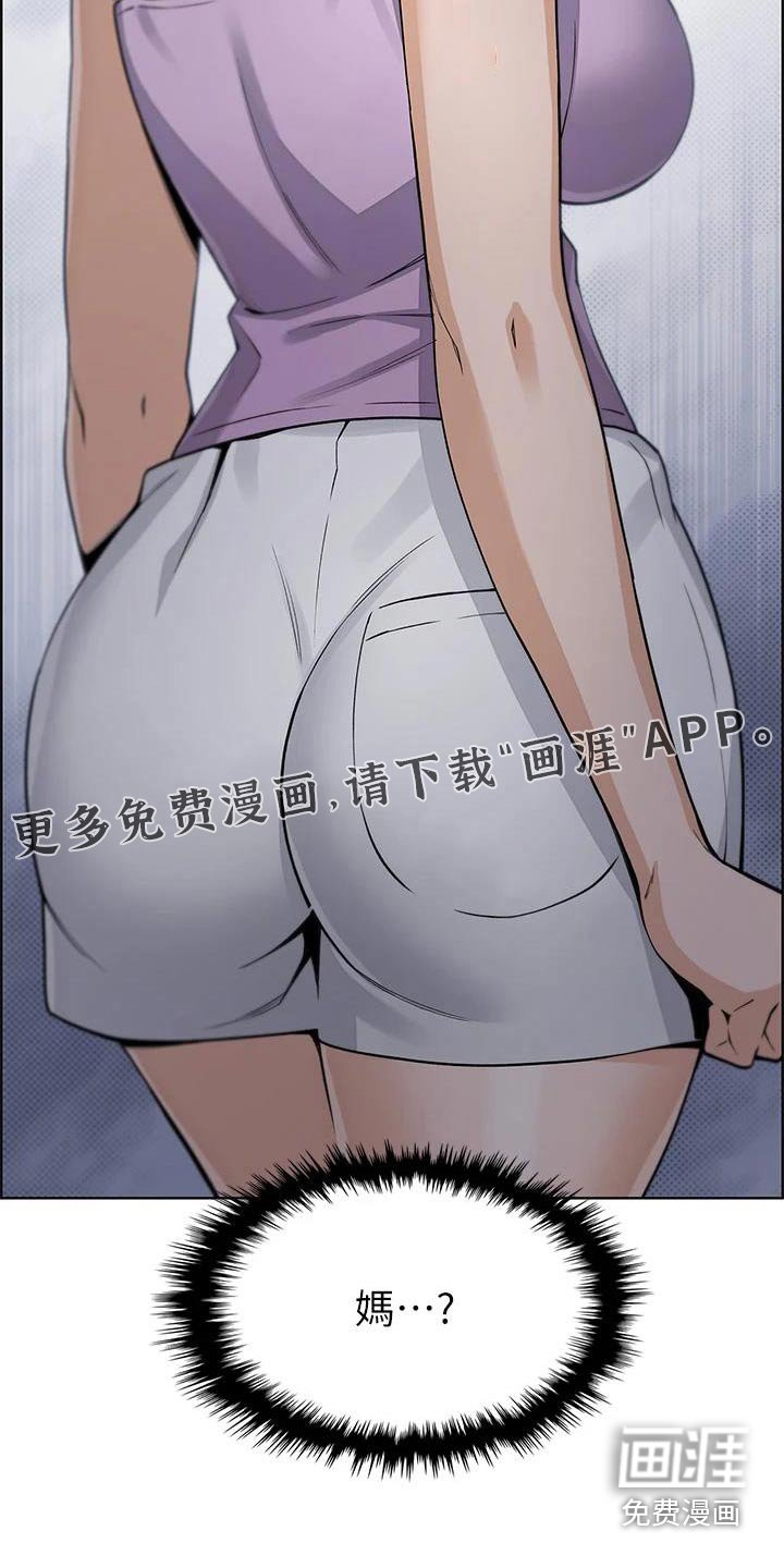 第40章：偷听