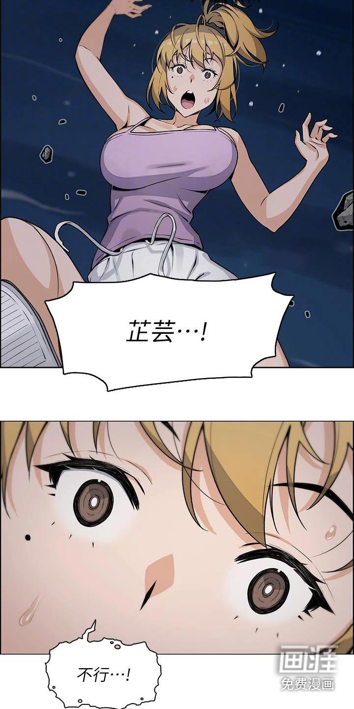 第41章：摔倒