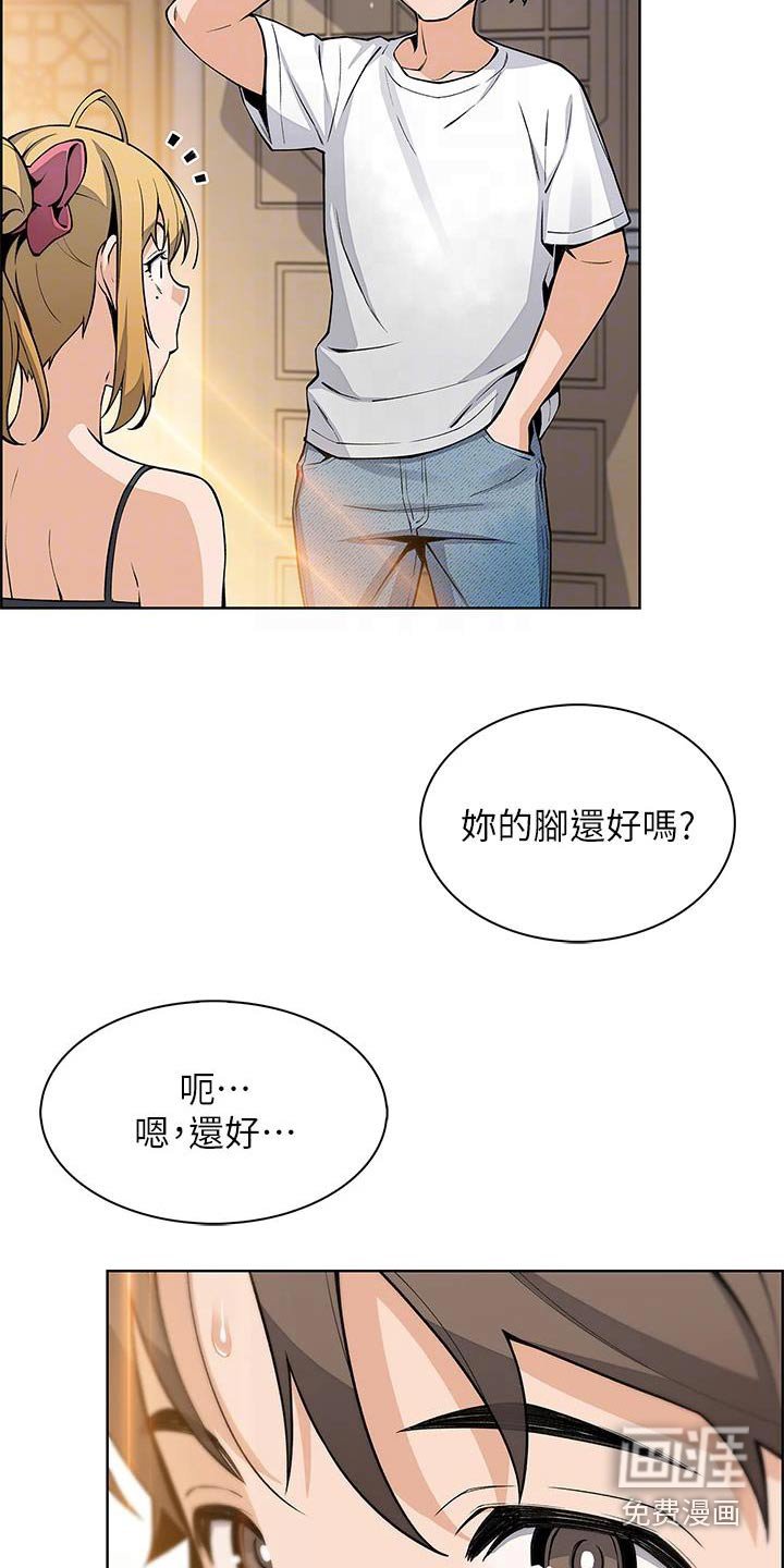第41章：摔倒