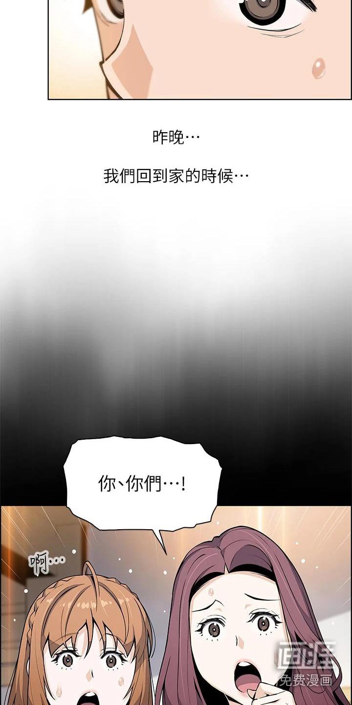 第41章：摔倒