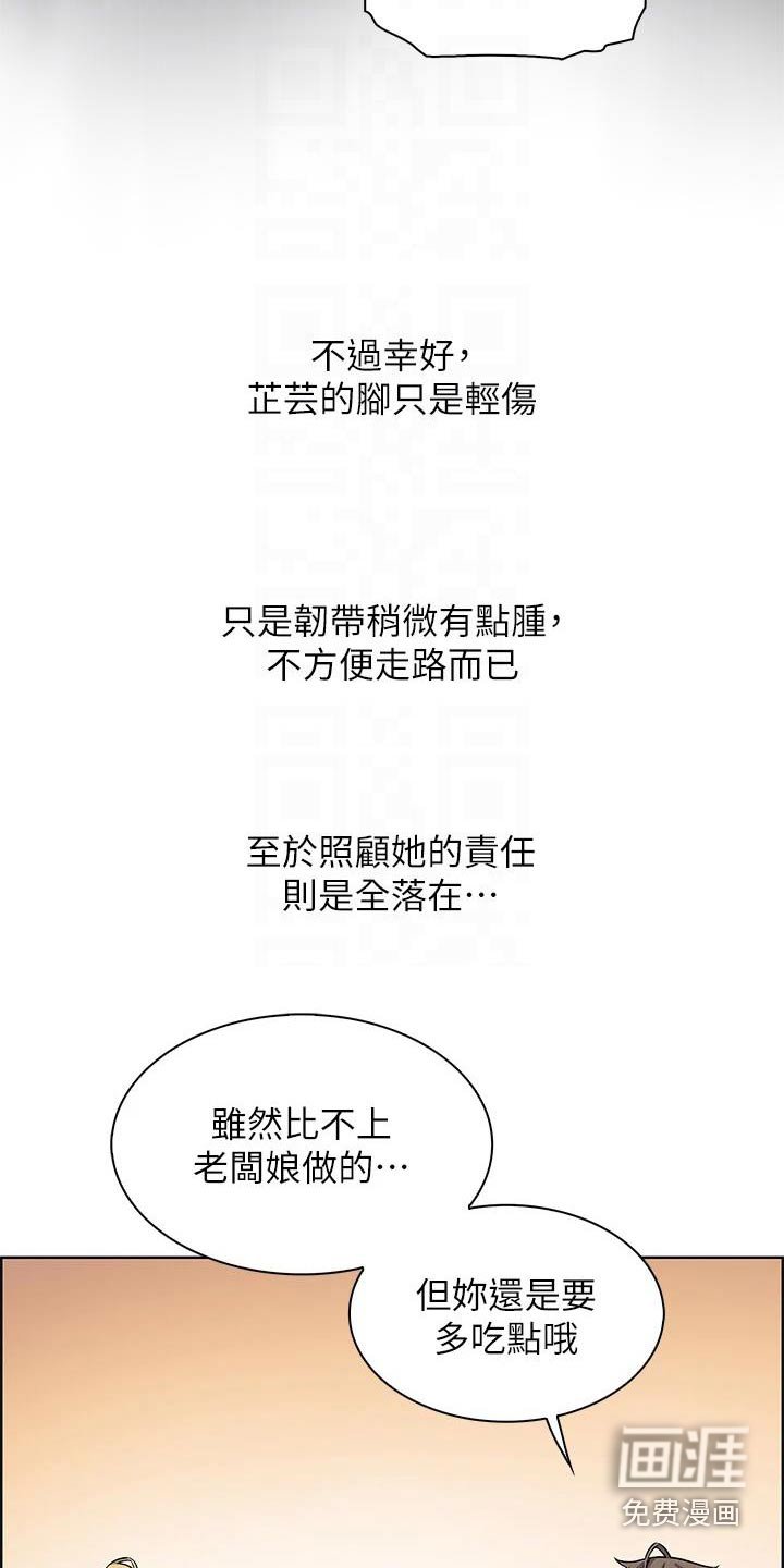 第41章：摔倒