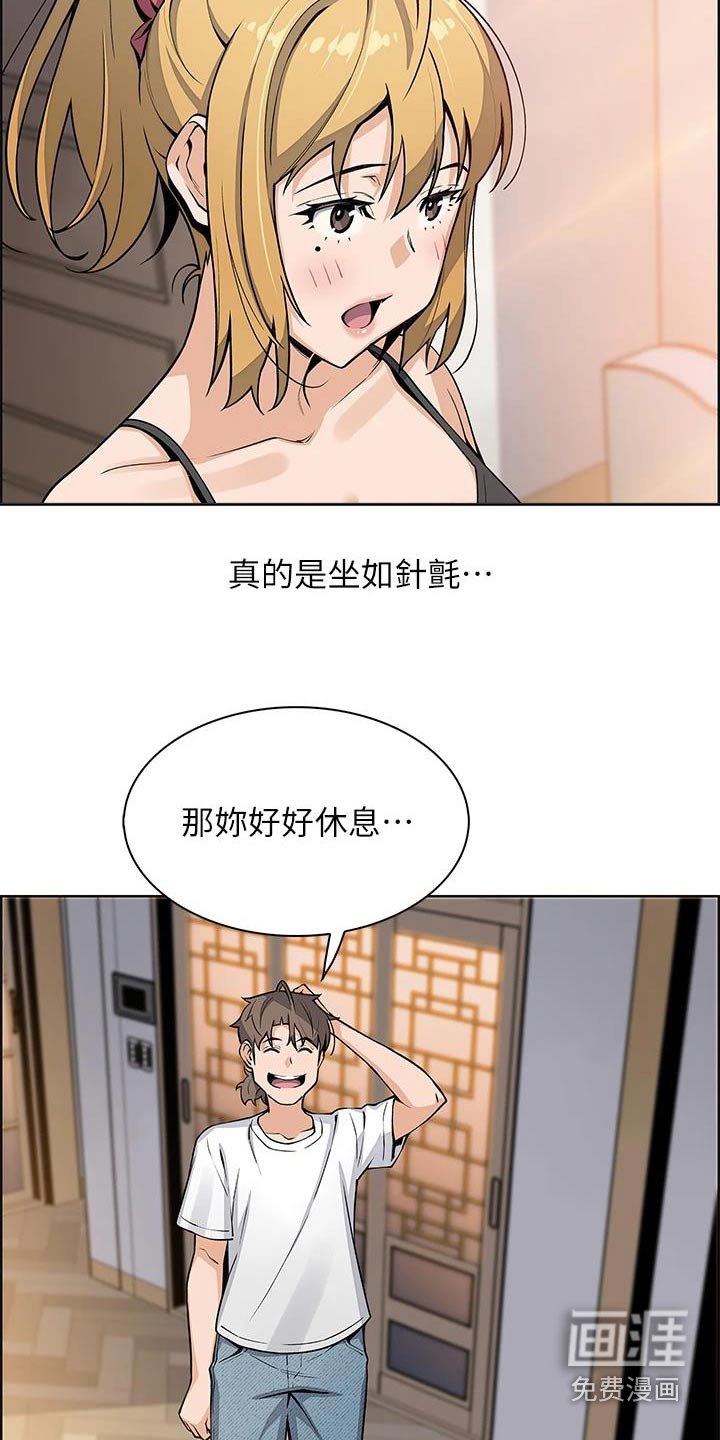 第41章：摔倒