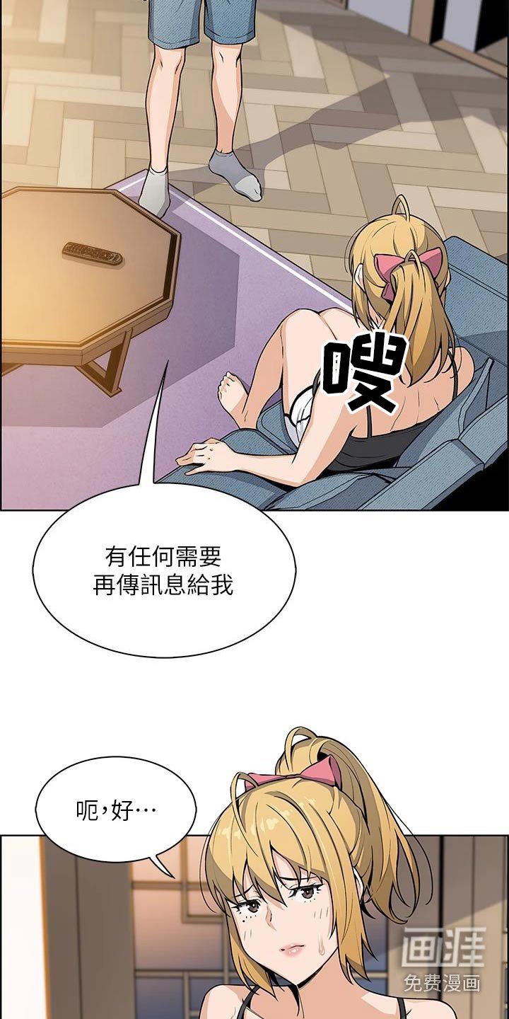 第41章：摔倒