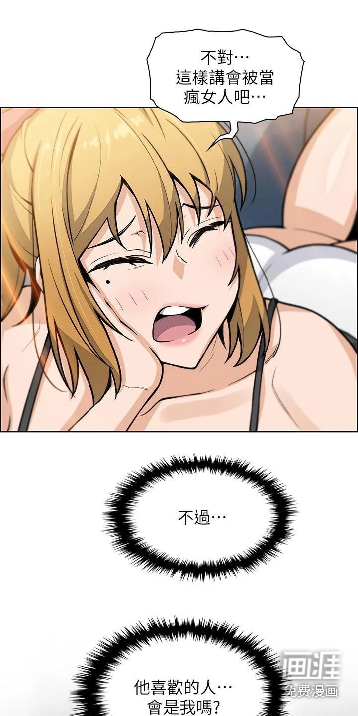 第41章：摔倒