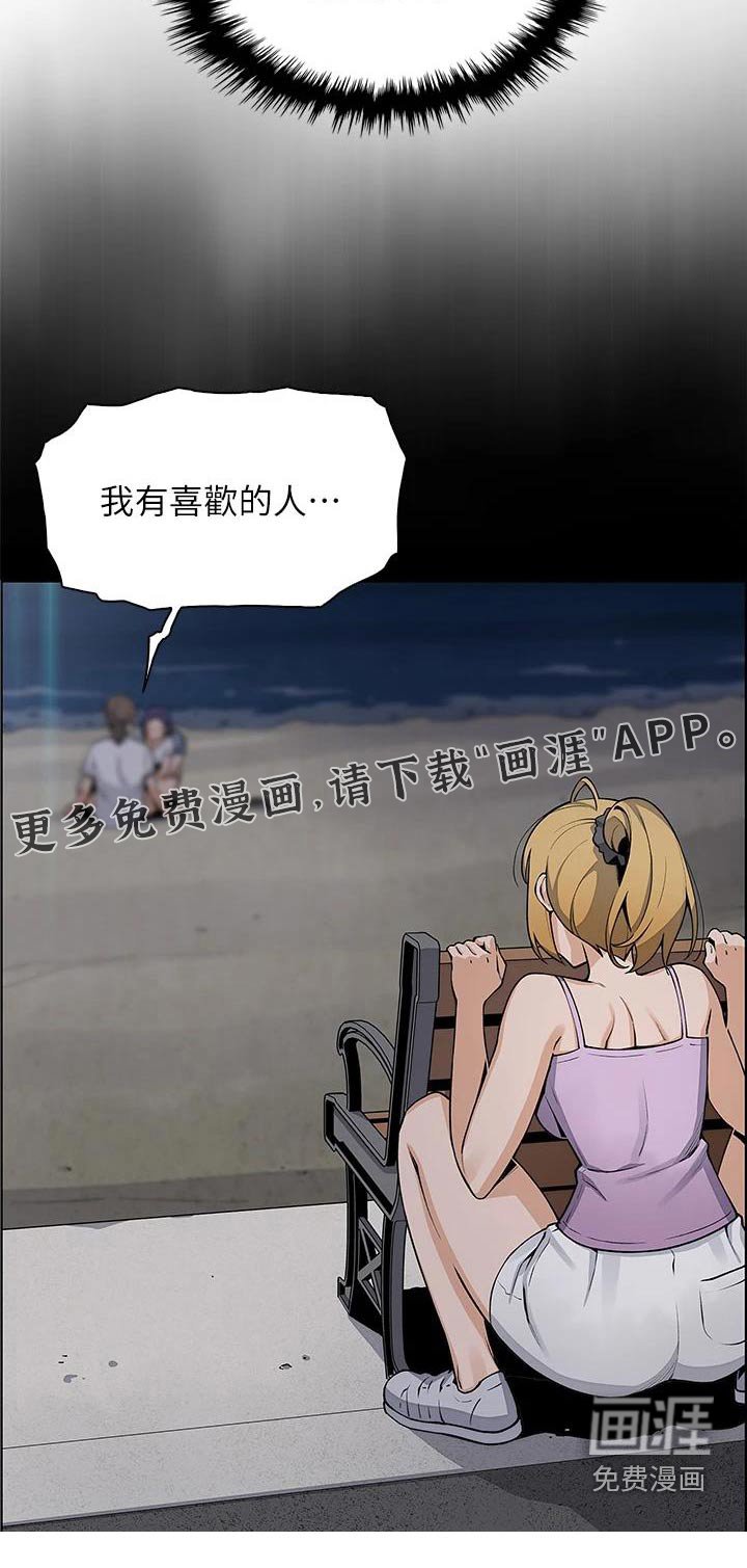 第41章：摔倒