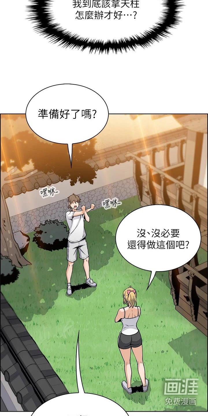 第42章：询问