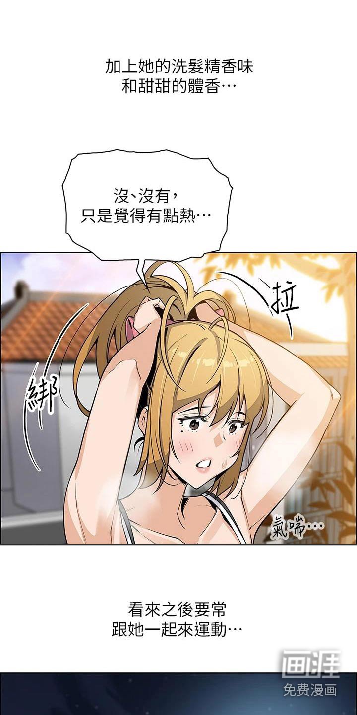 第42章：询问