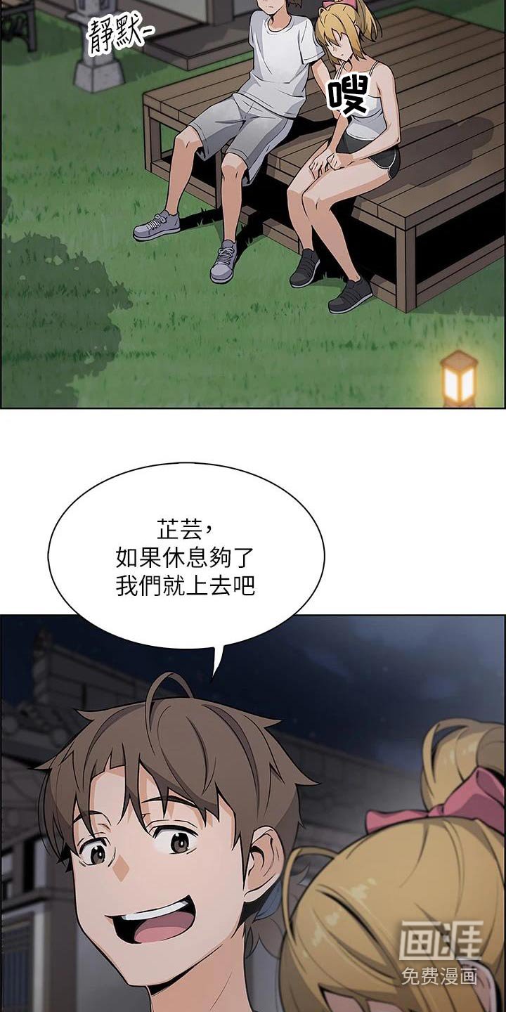 第42章：询问