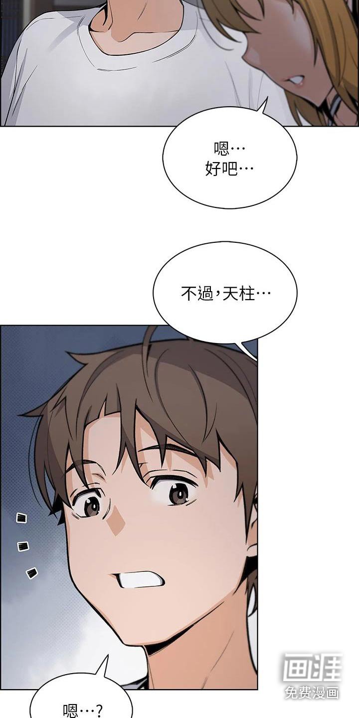 第42章：询问