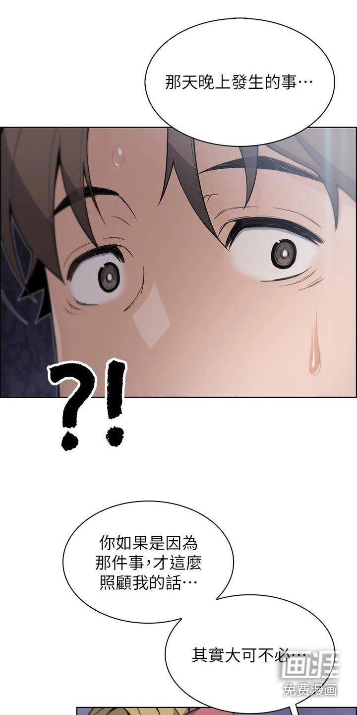 第42章：询问